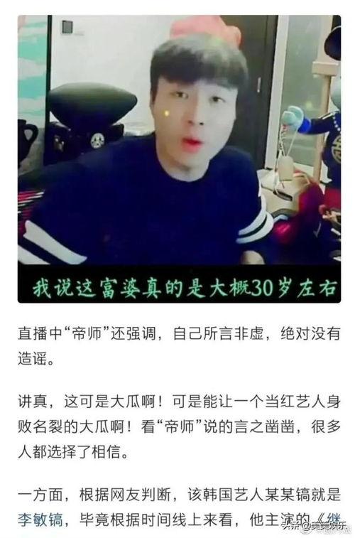 男演员直播爆料视频大全