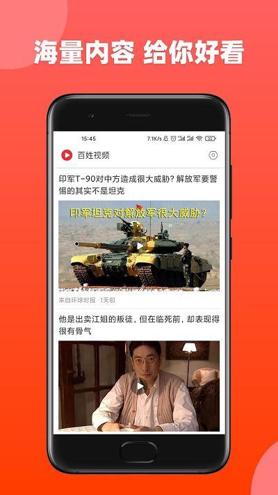全民百姓爆料视频下载,揭秘热门事件幕后真相