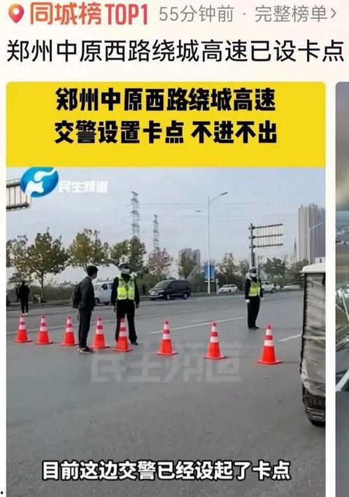 郑州最新爆料,揭秘城市变革背后的故事