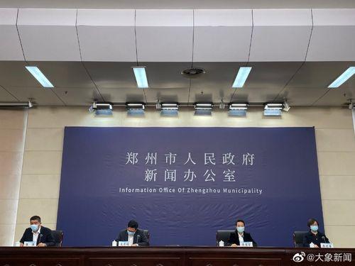 郑州最新爆料,揭秘城市变革背后的故事