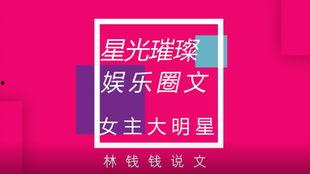 爆料娱乐圈投资小说,投资背后的秘密与权谋