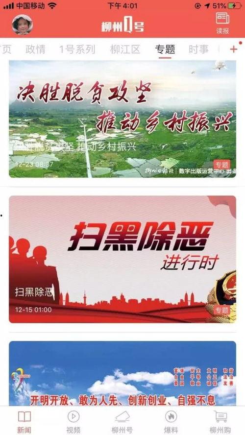 揭西今日爆料新闻视频最新,视频揭露惊人真相，网友热议不已！
