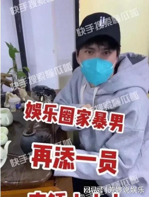 娱乐圈爆料家暴男的是谁,家暴男身份曝光，真相令人震惊！