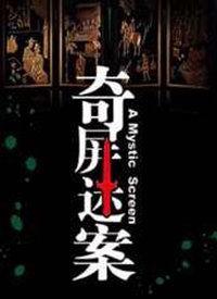 谜在线观看,揭秘网络悬疑世界的奇幻之旅