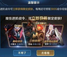 王者皮肤返场最新爆料,揭秘最新皮肤返场爆料，哪些英雄将重登舞台？