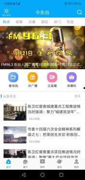 东台新闻爆料号码,揭秘本地热点事件背后的真相
