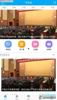 东台新闻爆料号码,揭秘本地热点事件背后的真相