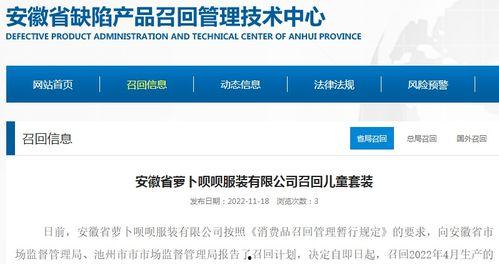 中国质量新闻爆料网站官网,聚焦品质安全热点事件