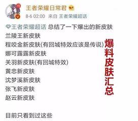 吉林主播爆料事件最新,揭秘背后真相与争议