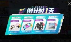 和平精英空投节最新爆料,神秘物资大揭秘！