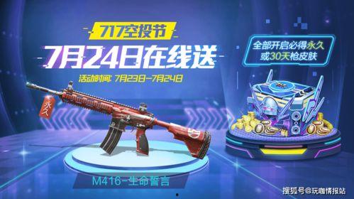 和平精英空投节最新爆料,神秘物资大揭秘！
