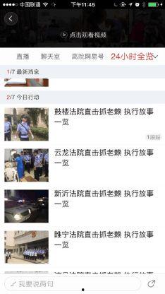 爆料老赖新闻视频大全下载,新闻视频大全深度解析