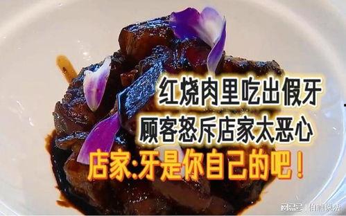 媒体爆料假牙视频,媒体曝光惊人视频曝光全过程