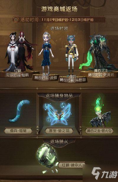 第五人格感恩节最新爆料,全新角色揭秘，神秘活动即将开启！