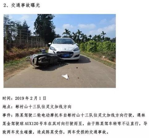 交通事故新闻爆料违法吗,法律边界与道德考量