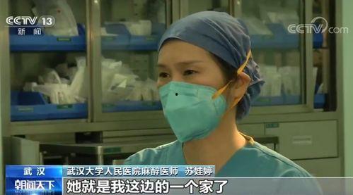 武汉女医生爆料新闻视频,揭露医疗系统内幕，勇敢发声引关注