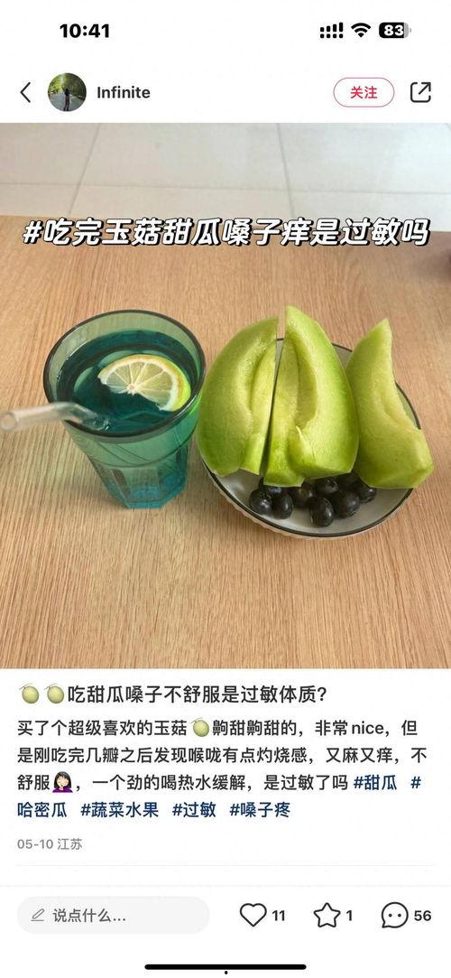 网红图片吃瓜,揭秘网络红人的幕后故事