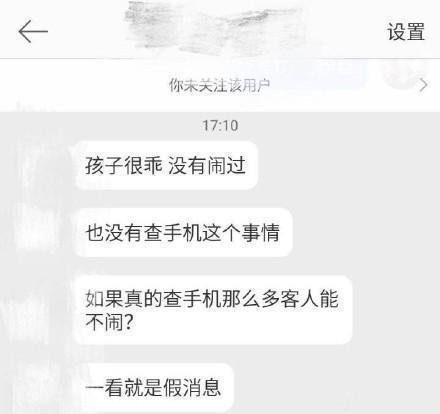 小海绵最新爆料辟谣