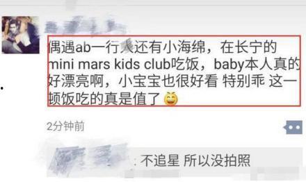 小海绵最新爆料辟谣