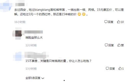 西安白鹿原爆料最新消息,揭秘事件背后真相