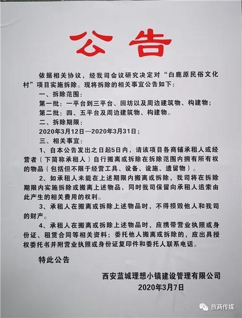 西安白鹿原爆料最新消息,揭秘事件背后真相