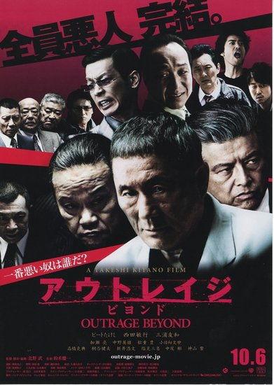 极恶非道2在线观看,惊悚续集，黑暗势力再起！