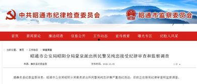 昭通爆料最新消息,最新消息揭示惊人真相！