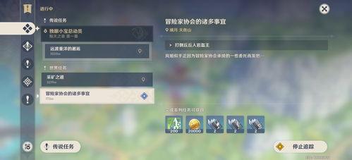 爆料原神最新任务怎么做,轻松完成挑战，解锁神秘奖励！