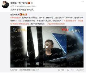 大蓝黑爆料视频,深度解析事件背后真相