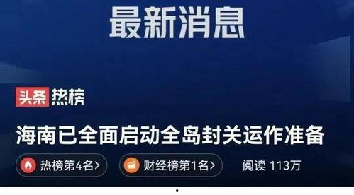 海南网红爆料新闻报道,揭秘热门景点背后的故事