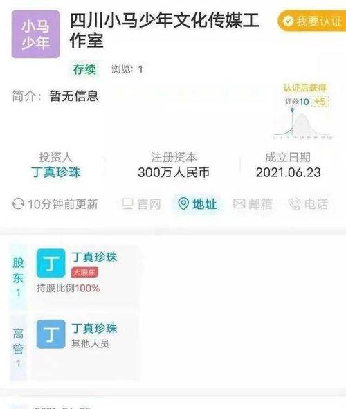 丁真圈内爆料,揭秘网红背后的真实人生