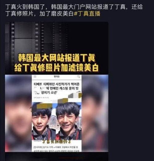 丁真圈内爆料,揭秘网红背后的真实人生