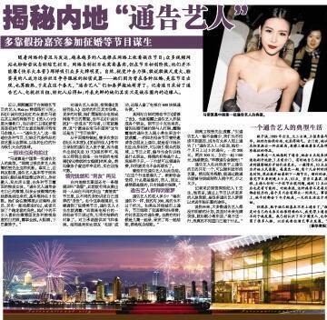 台湾通告艺人爆料新闻,揭秘娱乐圈幕后真相