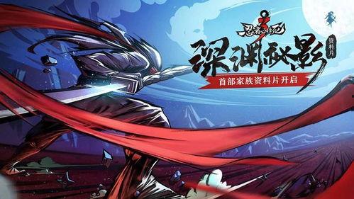 忍者必须死3最新爆料,神秘势力崛起，巅峰对决一触即发！