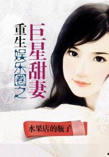 娱乐圈爆料故事小说在线阅读,揭秘幕后爆料故事