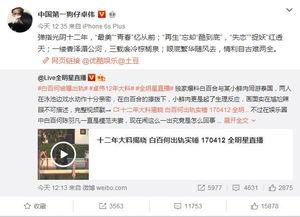 卓伟白百何最新爆料新闻,白百何出轨风波升级，真相究竟如何？