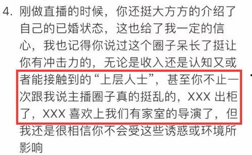 小圆老公最新爆料截图,揭秘幕后真相！