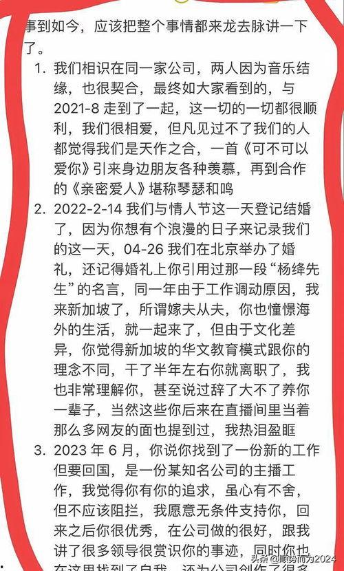 小圆老公最新爆料截图,揭秘幕后真相！