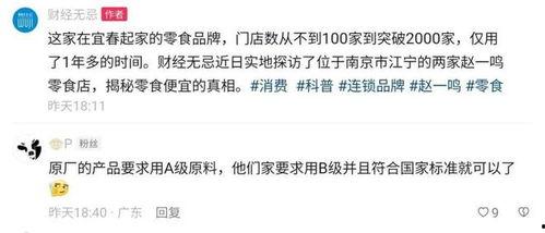 赵一鸣的事故爆料了吗视频,真相究竟如何？