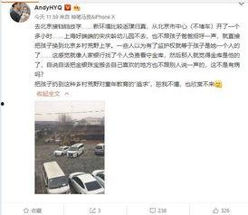 赵一鸣的事故爆料了吗视频,真相究竟如何？