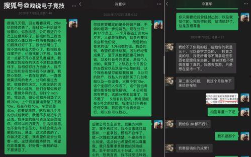 最新探长爆料冷宴华视频,冷宴华最新视频背后的惊人真相