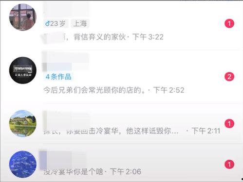 最新探长爆料冷宴华视频,冷宴华最新视频背后的惊人真相