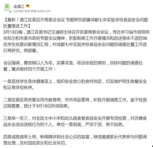 成都爆料 辟谣事件最新,揭秘网络谣言真相，守护城市清朗网络空间