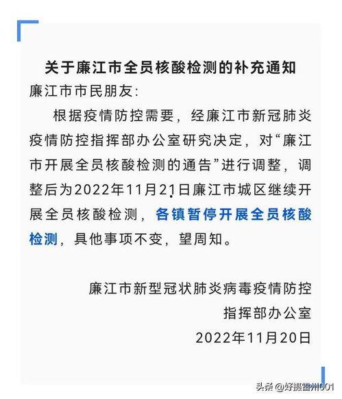 湛江疫情最新爆料,多区域现新增病例，防控措施升级中