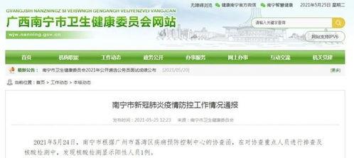 湛江疫情最新爆料,多区域现新增病例，防控措施升级中