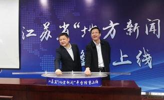 江苏省新闻爆料平台,聚焦民生热点，揭示社会现象