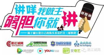 廉江新闻网爆料热线,倾听民声，守护正义