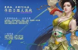 大话西游2官方爆料最新,全新版本即将开启，神秘秘境等你探索！