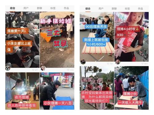 摆摊挣钱爆料视频大全下载,揭秘热门爆料视频大全下载攻略