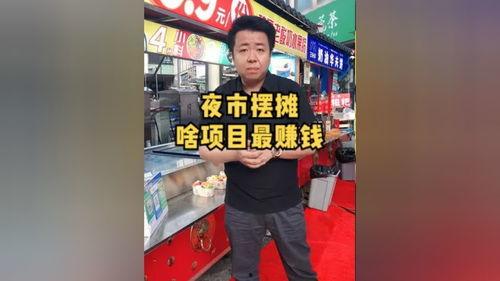 摆摊挣钱爆料视频大全下载,揭秘热门爆料视频大全下载攻略